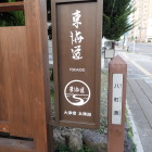 ④標柱