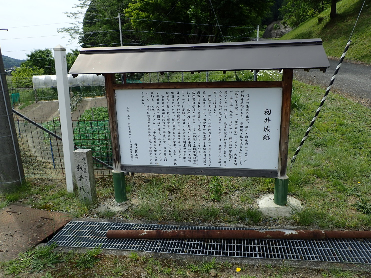 ①石碑と説明板