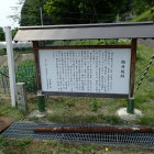 ①石碑と説明板