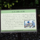 説明板