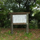 ②説明板