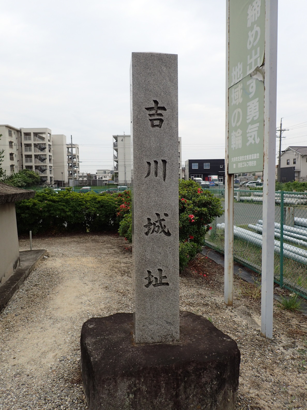 石碑