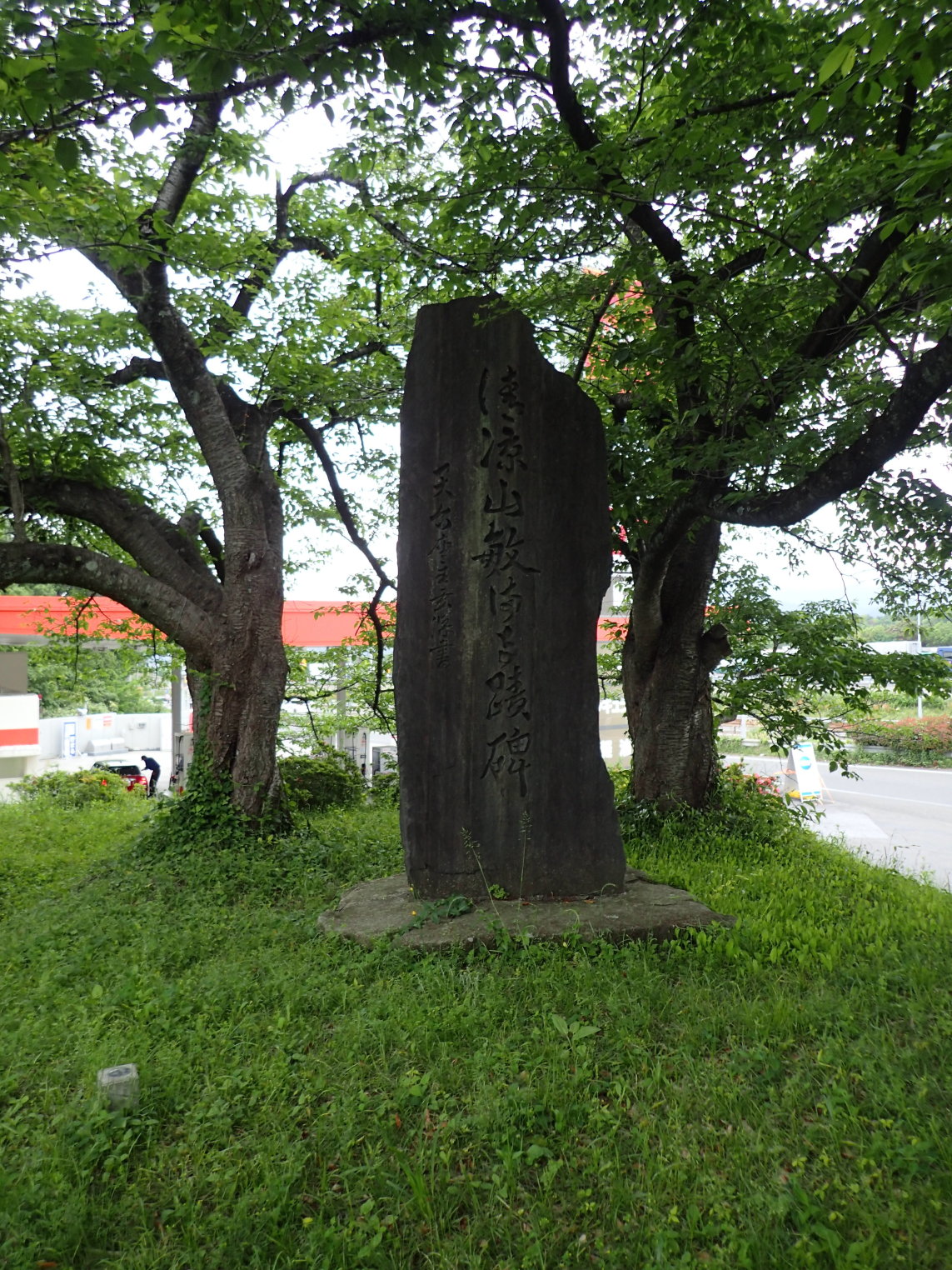 ①石碑