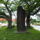 ①石碑