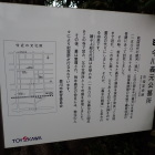 今川義元公墓所と説明板