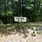 ⑤本丸