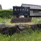 ⑦石碑