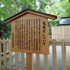 ⑥電電宮説明