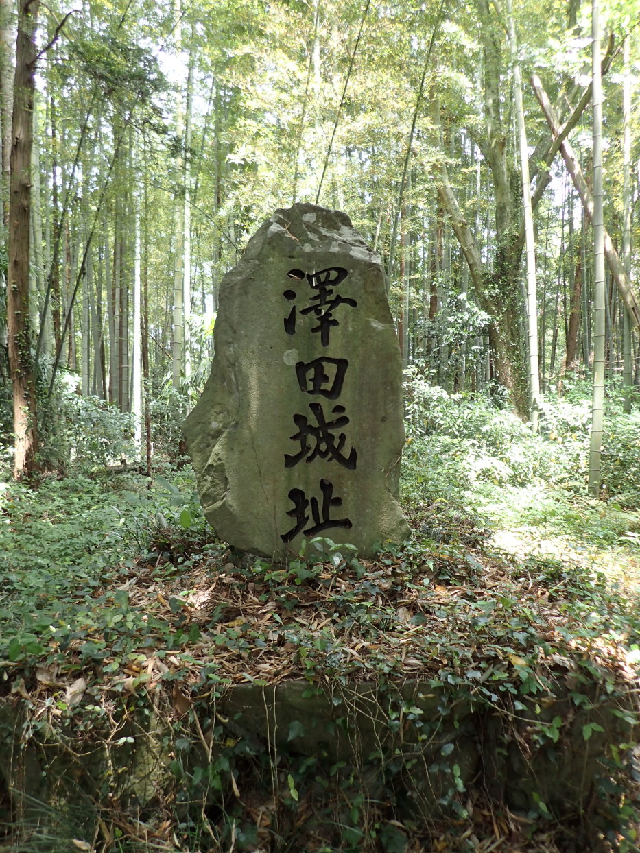①城址碑