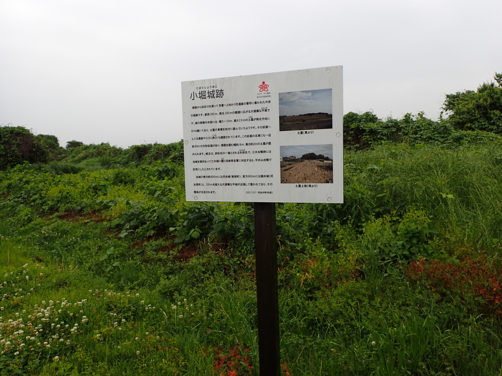 ①説明板
