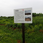①説明板