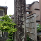 ②遣迎院(けんこういん)石碑