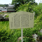 ⑤説明板
