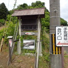 ⑩登り口