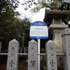 ⑦野口神社説明板