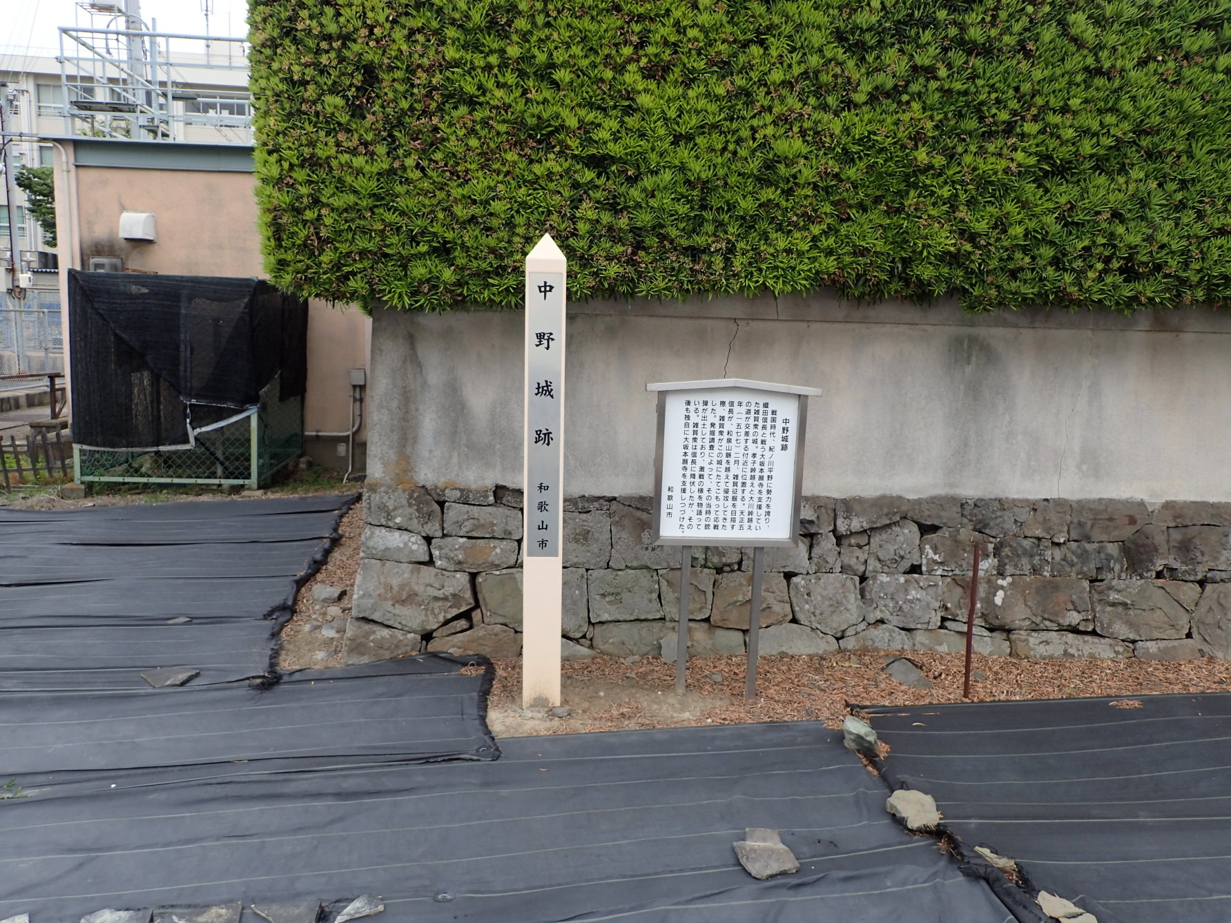 ①標識と説明板