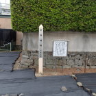 ①標識と説明板