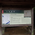 ③説明板