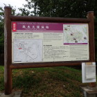 ⑨説明板