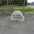 ⑥といち城跡石碑