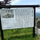 ②本丸跡にある説明板