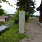 ②豊地城跡石碑