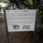 ⑤史跡教信寺説明