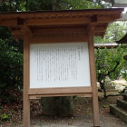 ③菅原神社由緒