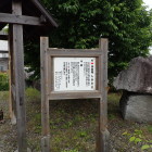 ⑥多賀大社前駅　叶多賀門　説明板