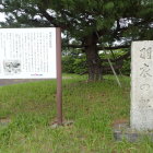 石碑と案内板