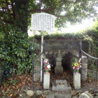 一色刑部公の墓