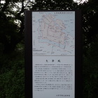 ⑥三の丸尾花川口跡にあった説明板