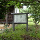 ⑦和泉式部・若狭野由縁