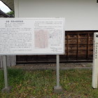 ②西高木家陣屋の陣屋門　説明板と標柱