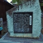 ③泊神社御由緒