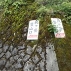 賤ヶ岳登山口