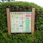 史跡巡り