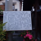 ②説明板