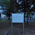 ②石弾城跡説明板