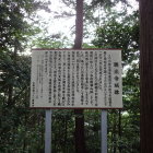 ②説明板