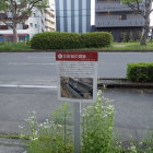 ⑦偶然見つけた太田城堀跡説明板