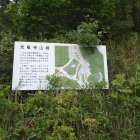 ⑦説明板