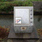 ②城跡碑・案内板