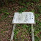 ⑨入口付近の説明板