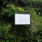 ⑦湯川直光公の墓の案内板