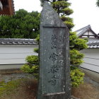 ⑥常楽寺石碑