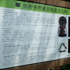 説明板