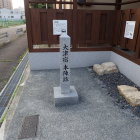 ①石碑