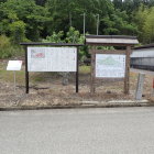 ⑩駐車場付近の石碑と説明板