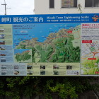 ⑤岬町観光案内